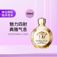 VERSACE 范思哲 爱纳斯女士浓香水EDP 100ml