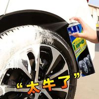 FCARSEBO1 轮胎泡沫光亮剂增黑去污上光轮胎蜡黑亮保护清洗剂汽车用品轮胎釉