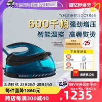 PHILIPS 飞利浦 电熨斗家用挂烫手持烫斗增压蒸汽熨烫机GC7846正品