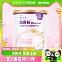 88VIP：Nutricia 纽迪希亚 纽康特氨基酸奶粉无乳糖食物蛋白过敏婴儿适用400g 含DHA/ARA