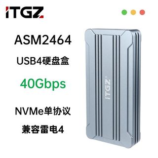ASM2464 USB4.0硬盘盒m2NVMe单协议雷电4手机电脑40Gbps外置