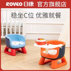 Rikang 日康 叫叫椅兒童吃飯桌椅寶寶餐椅發聲座椅椅子防摔凳子嬰兒餐桌椅