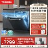 百亿补贴：TOSHIBA 东芝 洗碗机A6家用15套大容量嵌入式全自动热烘干1级水效定制面板