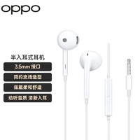 OPPO 耳机  安卓通用华为小米手机 半入耳式3.5mm 适用于K11x/K9 7x/A96 MH135耳机