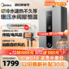 Midea 美的 水伺服零冷水系列 NT1pro 燃气热水器