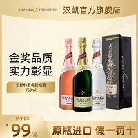 HENKELL TROCKEN 汉凯 HENKELL 汉凯 德国原瓶特罗肯桃红白中白起泡酒750ml