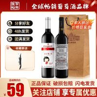 CHANGYU 张裕 正品葡小萄1支玫瑰红1支750ml甜型女士红酒双支礼袋组合套装