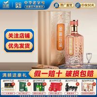 百亿补贴：金徽 酒金徽珍品52度500mL*1瓶装浓香型白酒纯粮食酒口粮酒