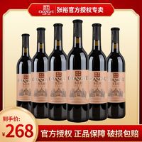 CHANGYU 张裕 窖藏系列多名利优选级赤霞珠干红葡萄酒750ml*6瓶婚宴聚餐