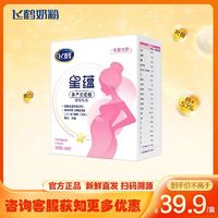 FIRMUS 飞鹤 星蕴孕妇奶粉400g 含DHA叶酸 怀孕哺乳期 官方直营