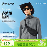 YANXUAN 网易严选 冰盾防晒衣