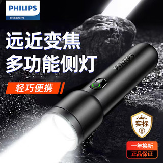 PHILIPS 飞利浦 手电筒强光手电超长续航家用小型野外生存户外照明应急灯SFL1123