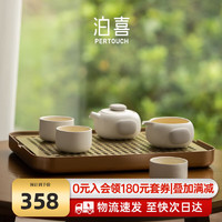 Pertouch 泊喜 小巨蛋T5 陶瓷功夫茶具套装 家用客厅中式轻奢 送礼高档茶具礼盒 小巨蛋T5白色（茶盒版）