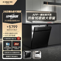 FOTILE 方太 熊猫洗碗机V6系列嵌入式家用 16套超大容量 VJ06全面升级 100℃蒸汽除菌 个性撞色设计02-V6A