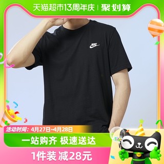 88VIP：NIKE 耐克 黑色T恤男刺绣logo运动半袖透气棉质短袖/AR4999-013