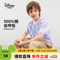 迪士尼童装男童针织仿扎染短袖T恤2024夏装儿童时尚户外半袖 紫色旋涡仿扎染 130