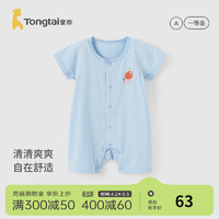 童泰（TONGTAI）婴儿短袖连体衣夏季莫代尔棉宝宝衣服儿童休闲外出哈衣爬服 蓝色 66cm