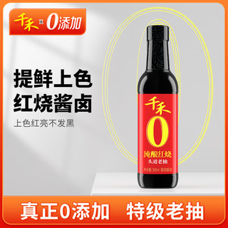 千禾 纯酿红烧 零添加酱油 500ml