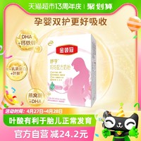 88VIP：金领冠 伊利金领冠舒孕产妇孕妇妈妈奶粉400g×1盒基础0段孕早中后期奶粉