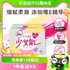 kotex 高洁丝 少女肌系列卫生巾