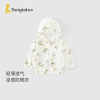 童泰（TONGTAI）婴儿外套夏季宝宝防晒衣男童女童外出连帽防晒服上衣 黄色 110