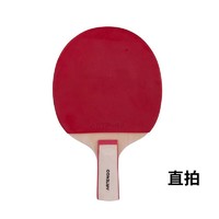 DECATHLON 迪卡侬 乒乓球拍  TAT直拍（单只） 1380641