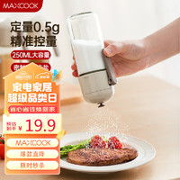 MAXCOOK 美厨 定量盐瓶 调味罐按压式调料瓶可控制可计量盐罐250ml MCPJ2785