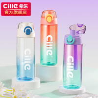 cille 希乐 儿童便携运动水壶 600ml