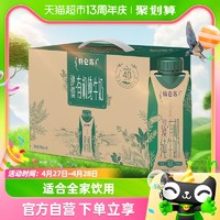 88VIP：特仑苏 沙漠·有机纯牛奶含4.0g乳蛋白250mL×10包(新品限量发售)