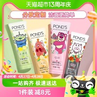 88VIP：MINISO 名创优品 旁氏x名创优品迪士尼洁面乳100g洗面奶氨基酸清洁