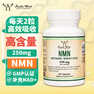 Double Wood SUPPLEMENTS Double Wood 美国nmn增强款β-烟酰胺单核苷酸nad+补充剂