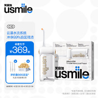 usmile 笑容加 C1 冲牙器 冰蓝