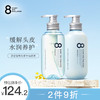 8 THE THALASSO 涧净 8T 海洋精华清润洗护套装洗发水450ml+护发素450ml