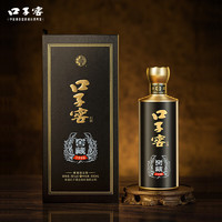 20点开始：口子窖 窖藏1998 兼香型白酒 50度 500ml 口子酒 纯粮酿造