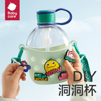 babycare 洞洞吸管水杯DIY儿童夏季直饮大容量水壶幼儿园外出便携