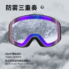 REV锐伍滑雪单双板护目镜高清防雾防风磁吸变色镜片滑雪眼镜男女
