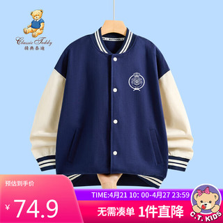 Classic Teddy 精典泰迪 儿童外套男女童棒球服上衣中大童春装外出服 藏蓝 110