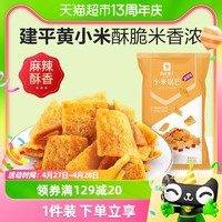 88VIP：BESTORE 良品铺子 小米锅巴麻辣味90g