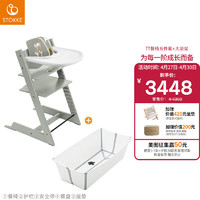 Stokke TrippTrapp宝宝餐椅多功能儿童椅子家用餐桌椅婴儿餐椅成长座椅 【TT五件套】-冰川绿+大浴盆