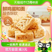 88VIP：BESTORE 良品铺子 鲜蛋酥沙琪玛 500g