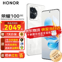 HONOR 荣耀 100 新品5G手机 手机荣耀90升级版 月影白 16GB+512GB