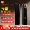 百亿补贴：Xiaomi 小米 M20 电子智能锁 黑色 猫眼版