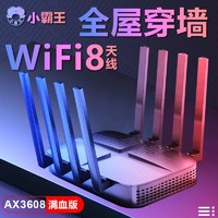 SUBOR 小霸王 智能路由器8天线wifi6家用千兆无线高速穿墙王双频5G大功率