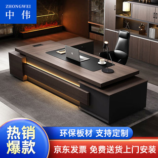 ZHONGWEI 中伟 办公桌简约办公室桌经理总裁桌大班台老板桌1.8米