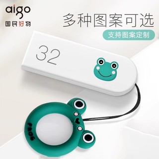 百亿补贴：aigo 爱国者 u盘可爱女生创意32g刻字定制卡通优盘正品电脑手机两用64g