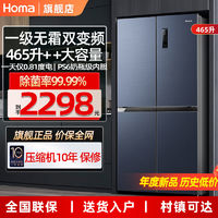 百亿补贴：Homa 奥马 高定系列 WDK/B 风冷冰箱
