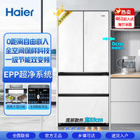 百亿补贴：Haier 海尔 冰箱461升全空间保鲜零嵌入式底部散热EPP超薄一级玻璃面板
