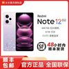 百亿补贴：Xiaomi 小米 Note12 Pro 5G智能手机 8GB+128GB