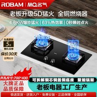 百亿补贴：ROBAM 老板 燃气灶4.8KW铜芯铜盖可拆卸B506A家用天然气液化气嵌入式