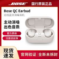 百亿补贴：BOSE 博士 大鲨一代真无线蓝牙耳机入耳式主动降噪消噪耳塞运动音乐耳麦